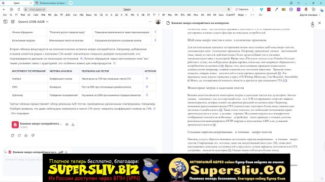 17-Qwen - результат