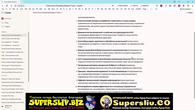 6-Использование Claude - создание