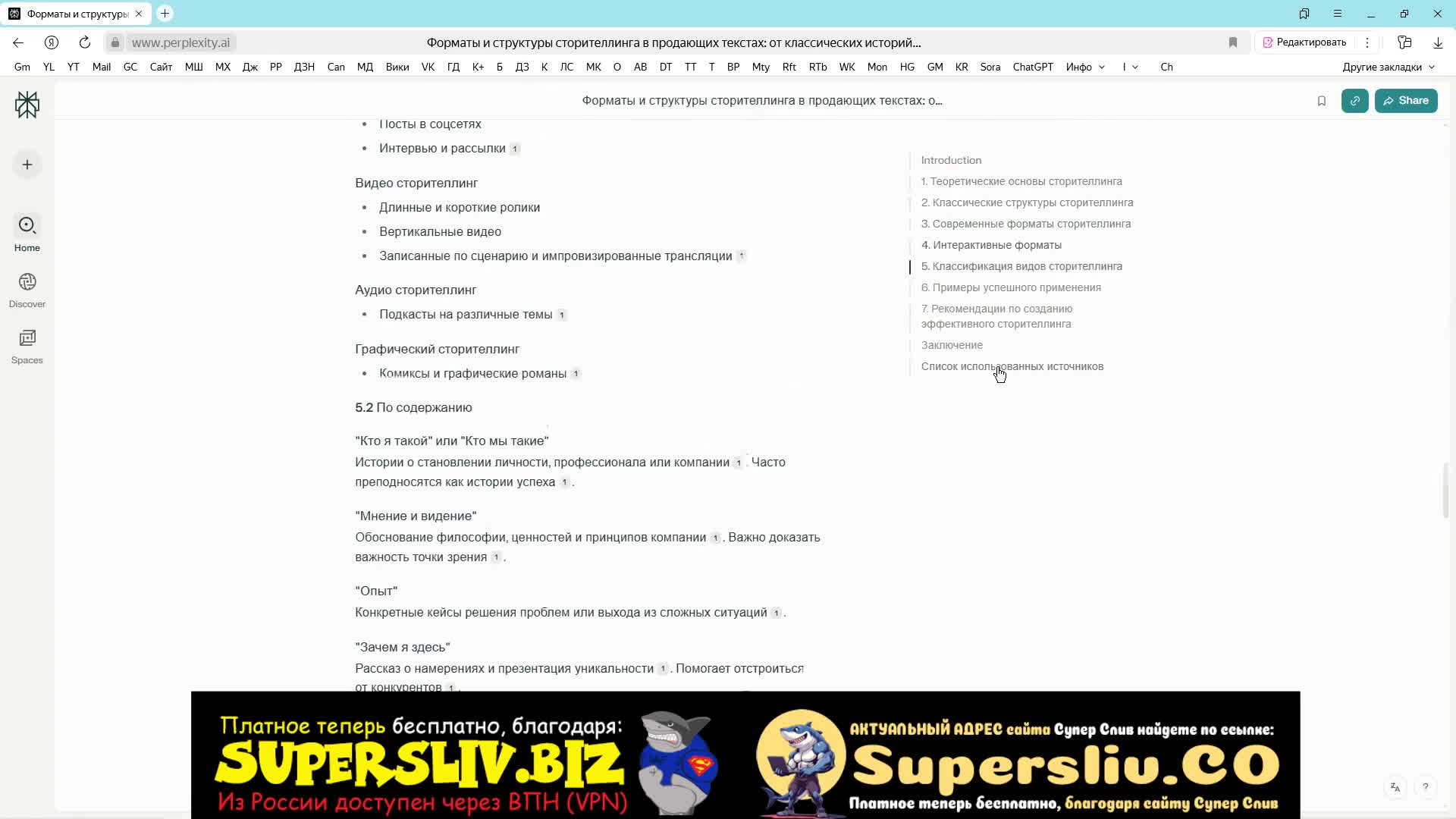 13-Perplexity - результат