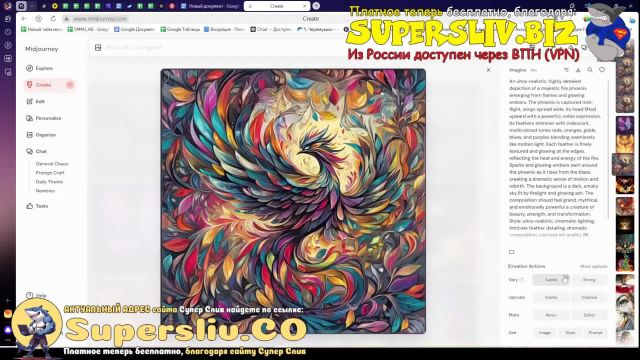 Курс по нейросетям. Нейросеть MidJourney