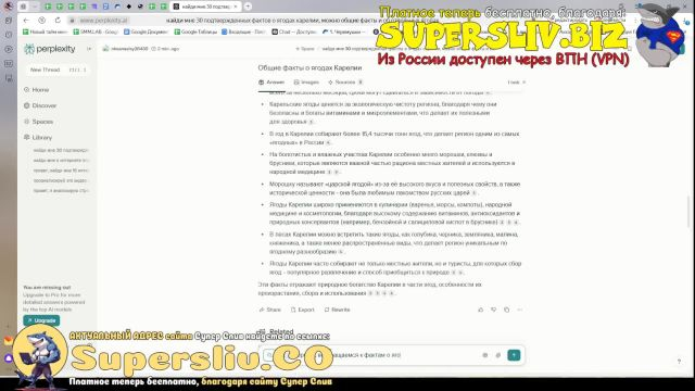 Курс по нейросетям. Perplexity - чат-бот с искусственным интеллектом