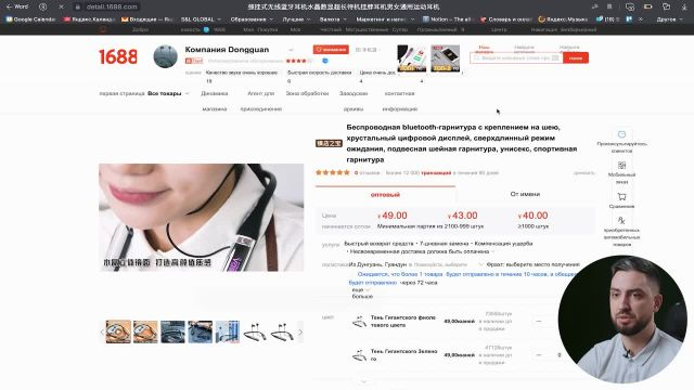 17. Кейс - Поиск поставщика в Китае