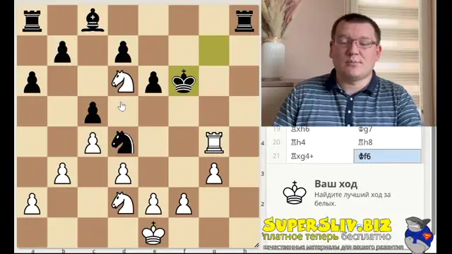 [SuperSliv-biz] 4_Тактические минусы позиции