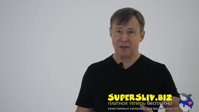 [SuperSliv-biz] 6- Практика для сезона Лето