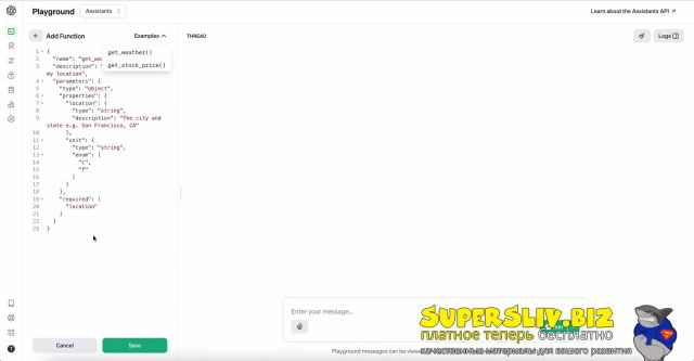 [SuperSliv-biz] 1- Бонус Обзор Ореn аi Playground и создание Ассистент в Playground