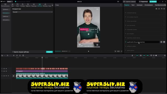 10. Монтаж видео