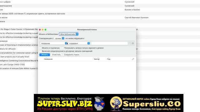 1_Базовый модуль 1-10- Поиск Информации В Библиотеке И Источниках