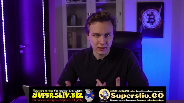 1_Основы криптовалют_Урок 2 - Что такое биткоин