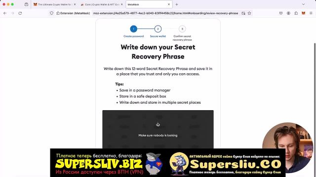 2_Начало работы_Урок 3 - Создание криптокошелька