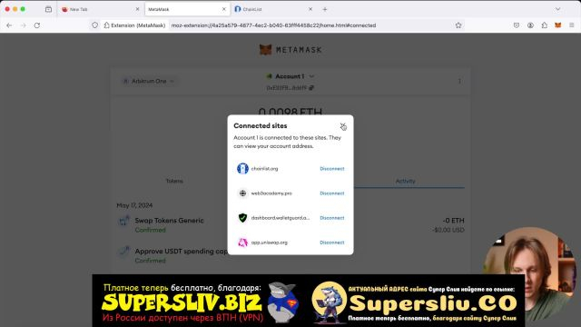 6_Кошельки_Урок 2 - Обзор кошелька Metamask