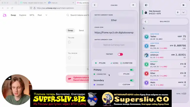 6_Кошельки_Урок 6 - Обзор Frame Wallet