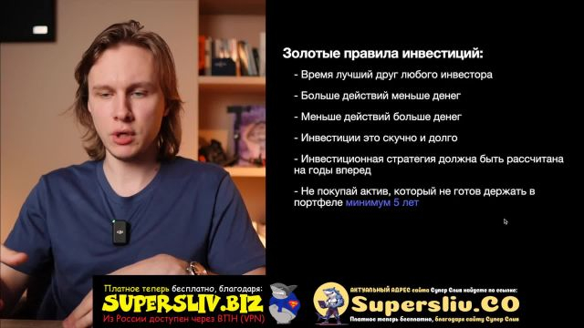 5_DeFi Введение_Урок 7 - Инвестиционный фундамент для заработка