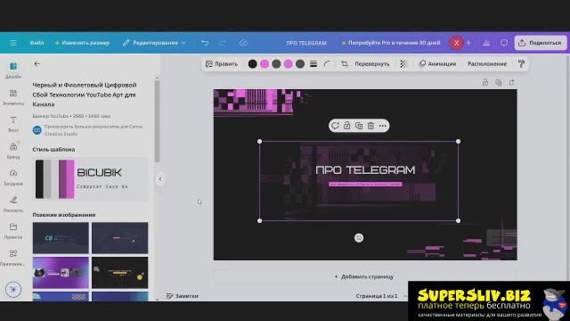 Готовим YouTube канал