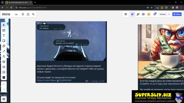 [SuperSliv-biz] 9 Готовим рекламныи пост для канала