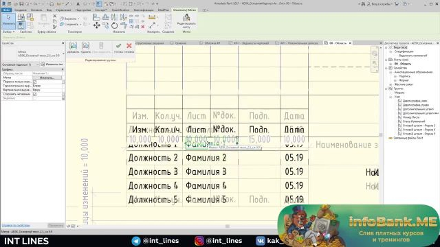 230 Корректировка штампа
