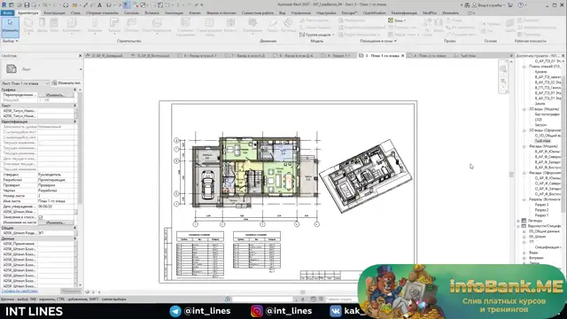 99 Создание 3D видов и размещение их на листах печать в PDF